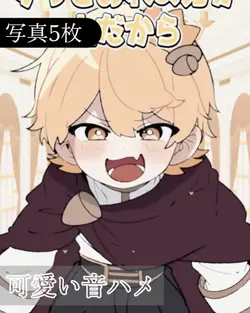 可愛い音ハメ .ᐟ‪‪‬.ᐟ‪‪‬