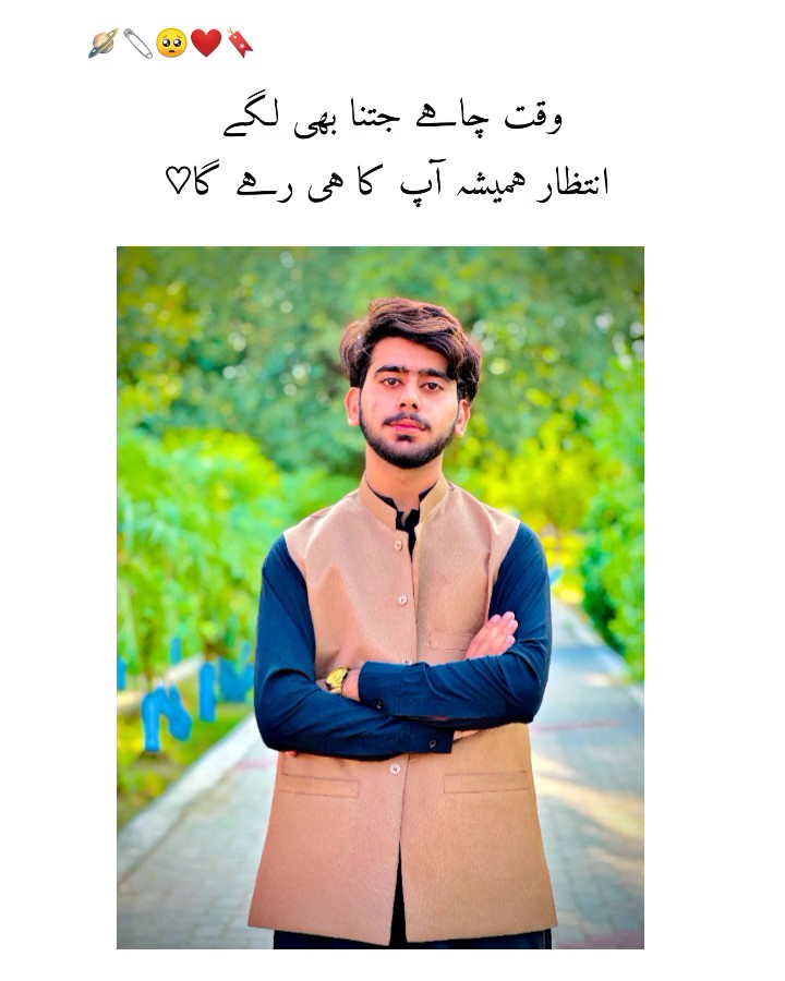 بس انتظار تیرا رہے گ