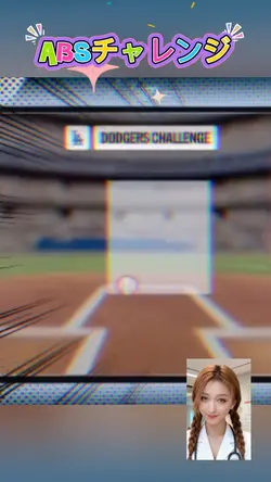 ABSチャレンジ MLBジャッジ