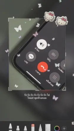 รัก รัก รัก รัก