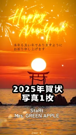 2025/年賀状/カウントダウン