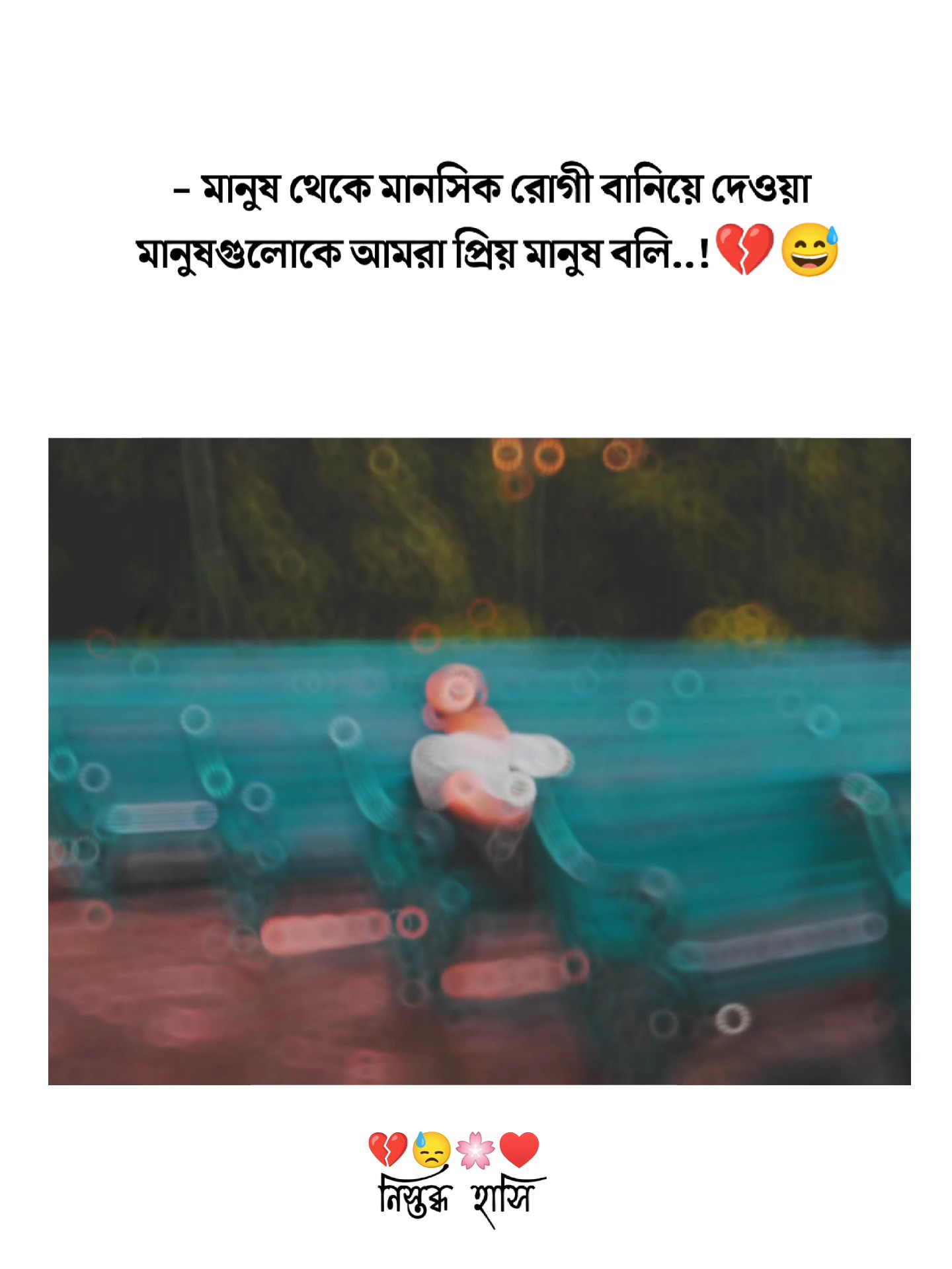 হায়রে মানুষ 