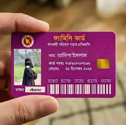 ফ্যামেলি র্কাড