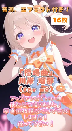 「橙場曲」fav me