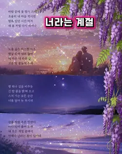 너라는 계절