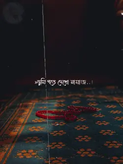 āϤā§āĻŽāĻŋ āĻĒā§ā§ āĻĻā§āĻā§āύ āύāĻžāĻŽāĻžāĻ