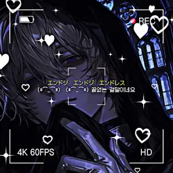 엔딩 엔딩 끝없는 결말이네요