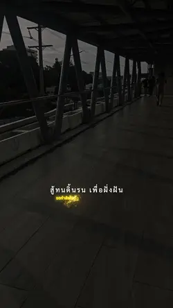 ขอกำลังใจ