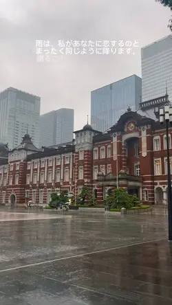 Rain 