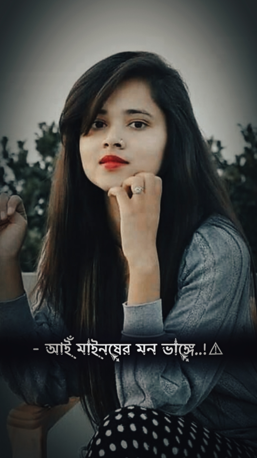 আঁই বলে মানুষের 