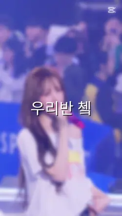 우리반 체크