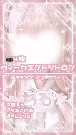 ♩ウィークエンドシトロン
