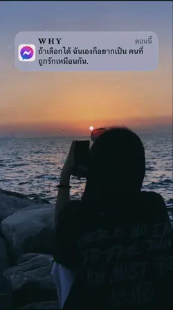 อยากเป็นคนที่ถูกรักบ้าง🥺