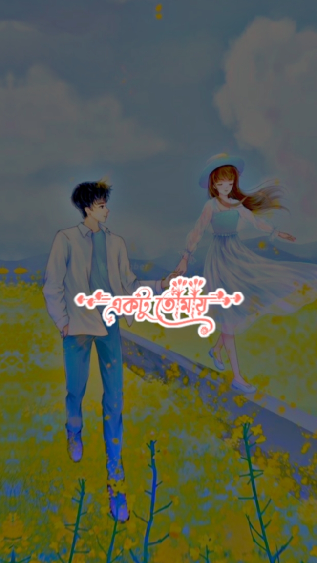 এই ভেজা রাত