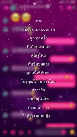 พบรัก