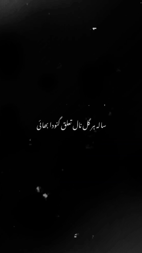 Bhi Kafi Ay