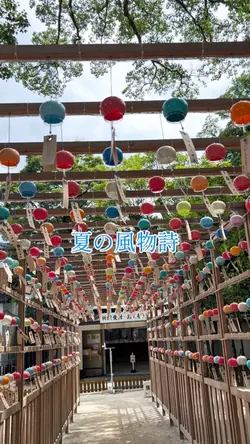 夏の風物詩 風鈴