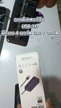 รีวิวสินค้า