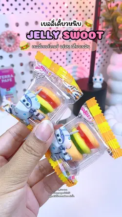 เยลลี่เบอร์เกอร์ 🍔💭