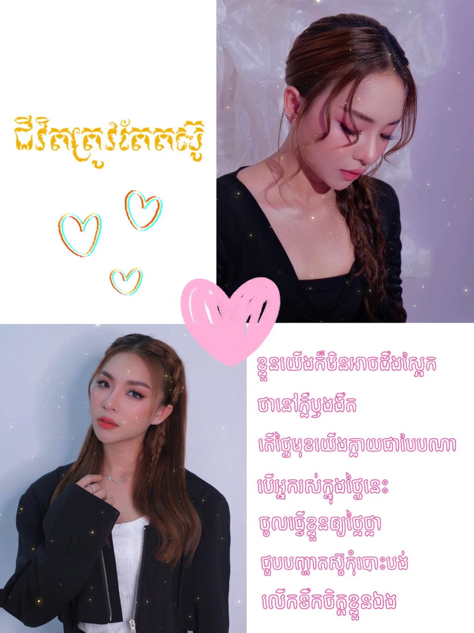 លើកទឹកចិត្តខ្លួនឯង