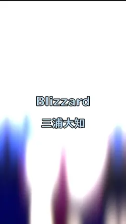 Blizzard

Blizzard 