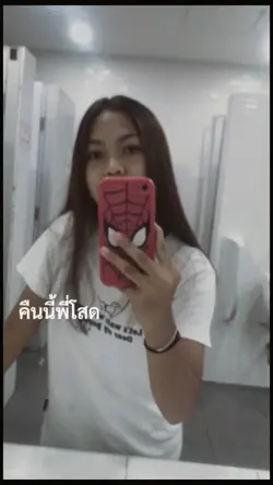 คืนนี้พี่โสด😛