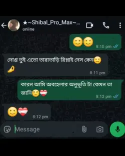 massage chat video