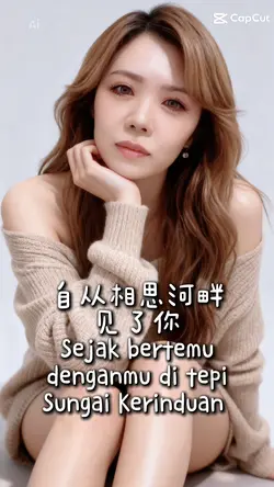 相思河畔