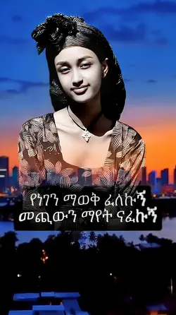 yenegen maweq feleku