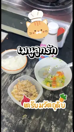 เมนูเด็ก