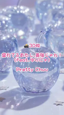 盛れてるあたし、最強じゃん！│30枚