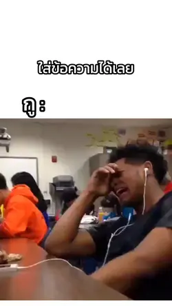 ชีวิตมันเศร้า