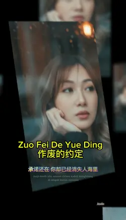 Zuo Fei De Yue Ding