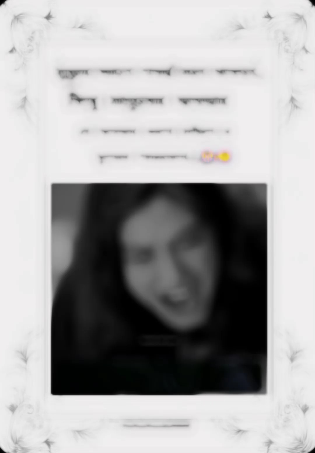 ভুলতে পারবোনা..