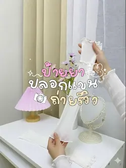 รีวิว