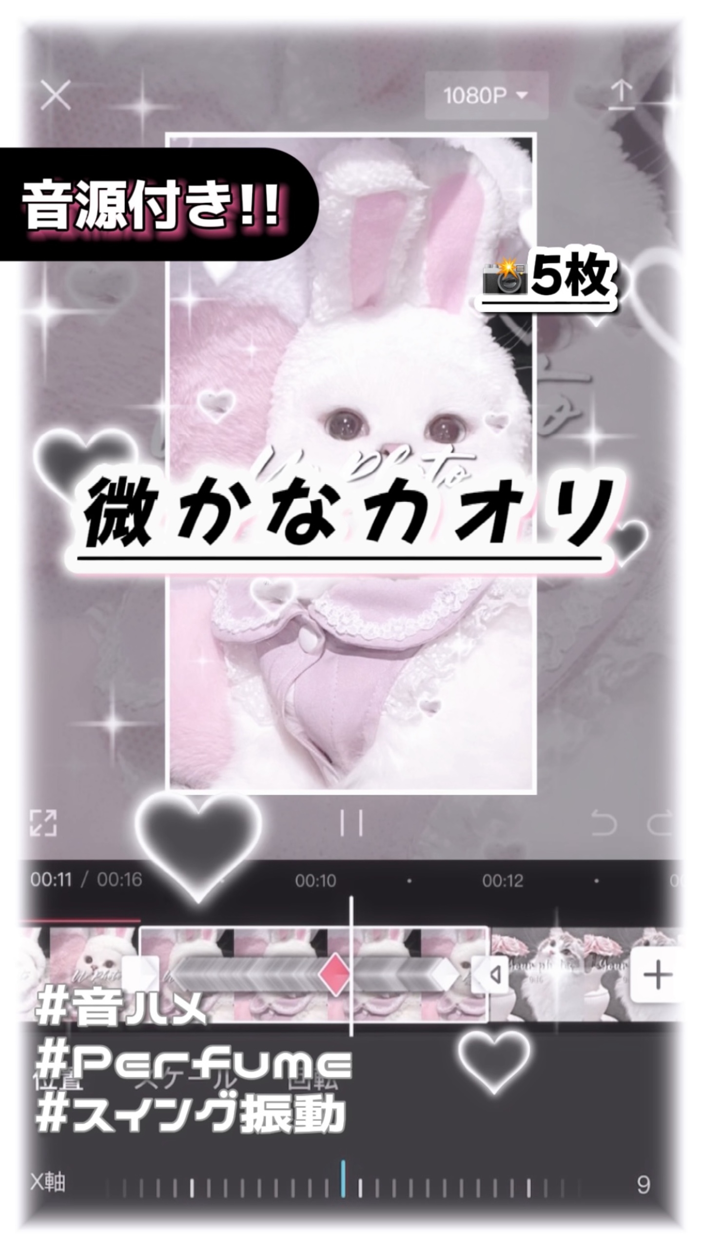🎵微かなカオリ