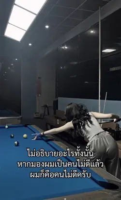 ไม่อธิบายอะไรทั้งนั้น