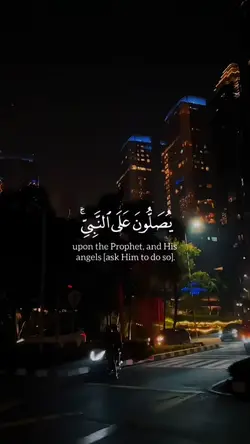 صلوا على النبي 