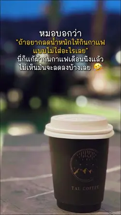 หมอบอกว่า