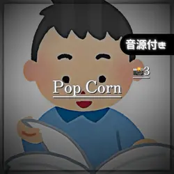 🎶Pop Corn