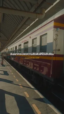 ความสัมพันธ์ซับซ้อน