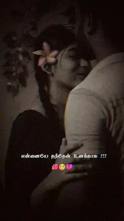 Ennaithan anbe