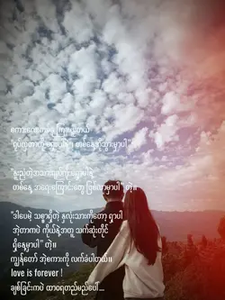 love is forever!