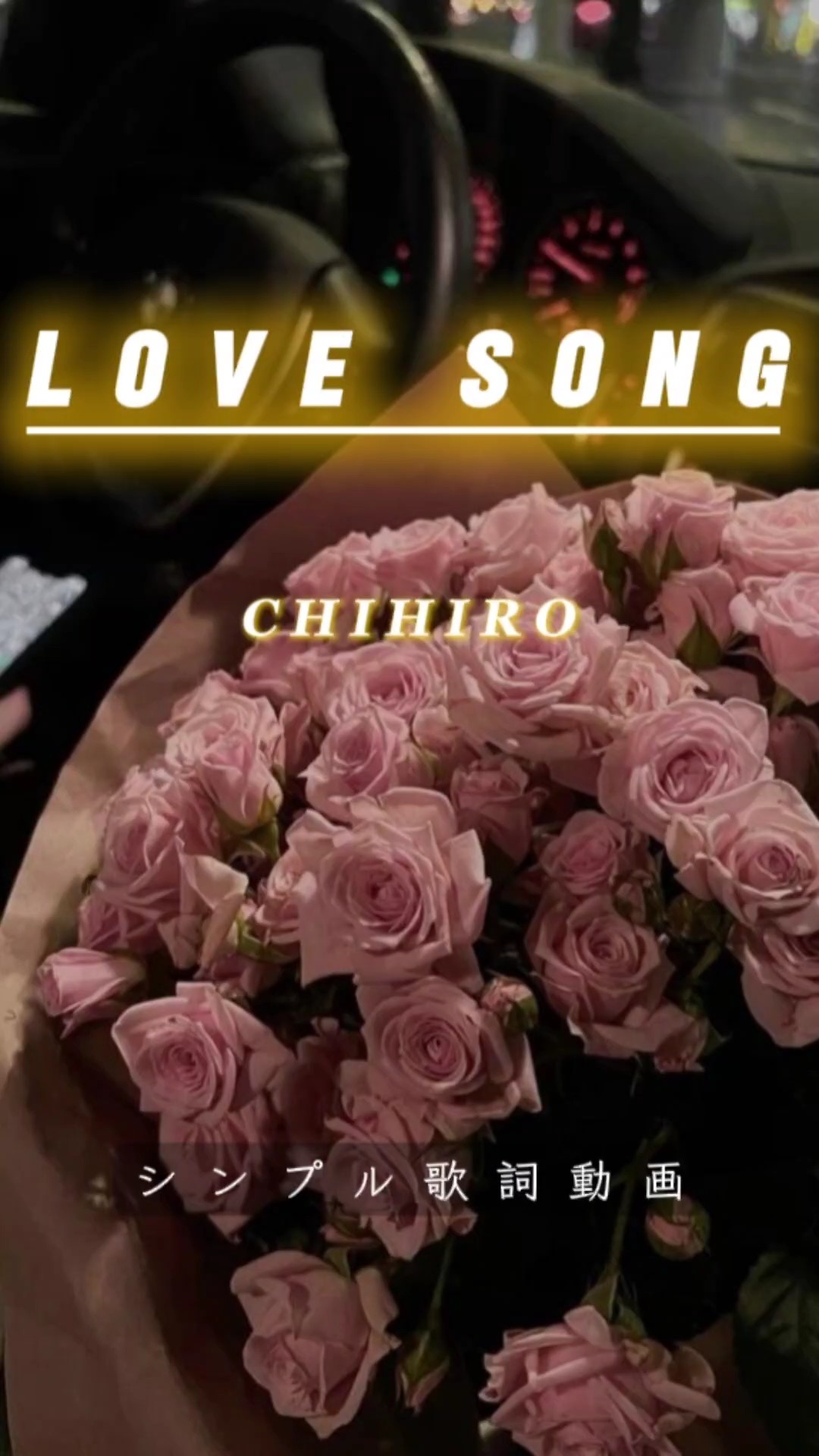 CANCIÓN DE AMOR