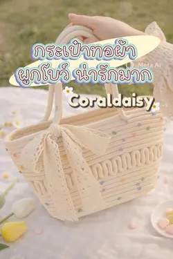 รีวิวสินค้า
