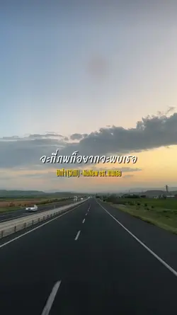 ปักใจ
