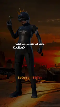 مستواك معروف