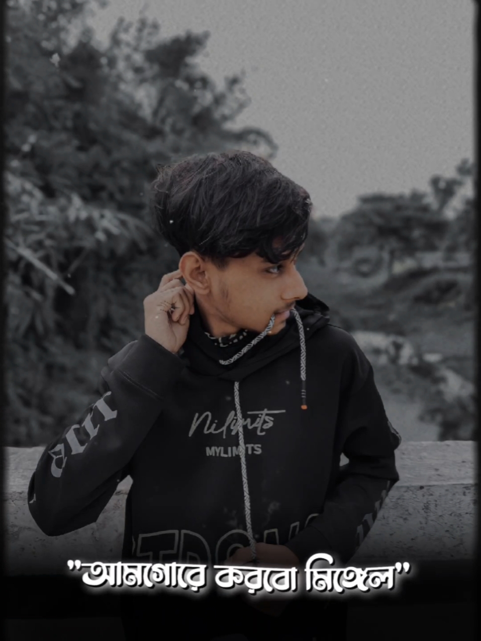 আমরা তো সিংগেল 
