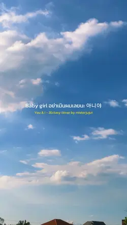 You&I-misterjuju