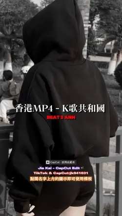 香港MP4 - K歌共和國 DJ小朱